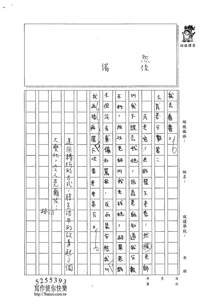 103W6304施智淵 (3)