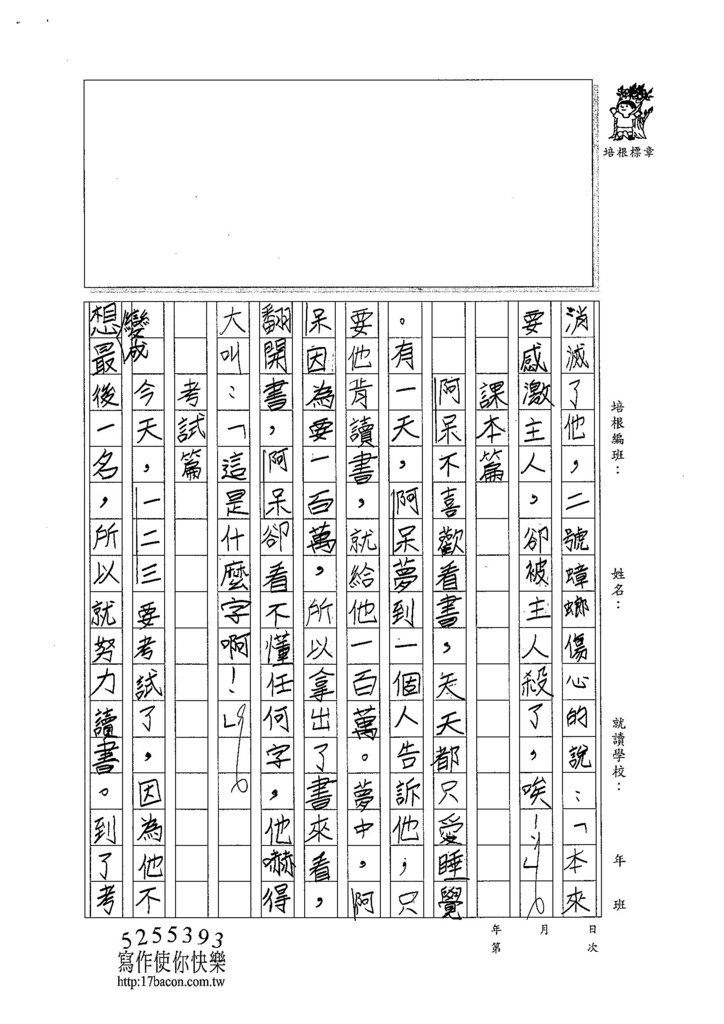 103W6304蔡承憲 (3)