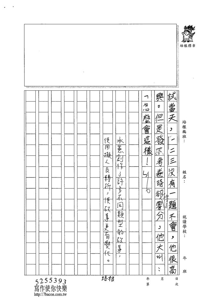 103W6304蔡承憲 (4)