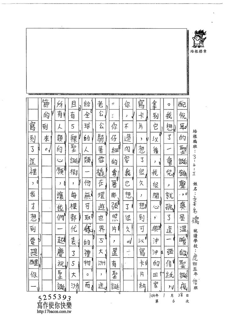 103WI306姜名孺 (2)