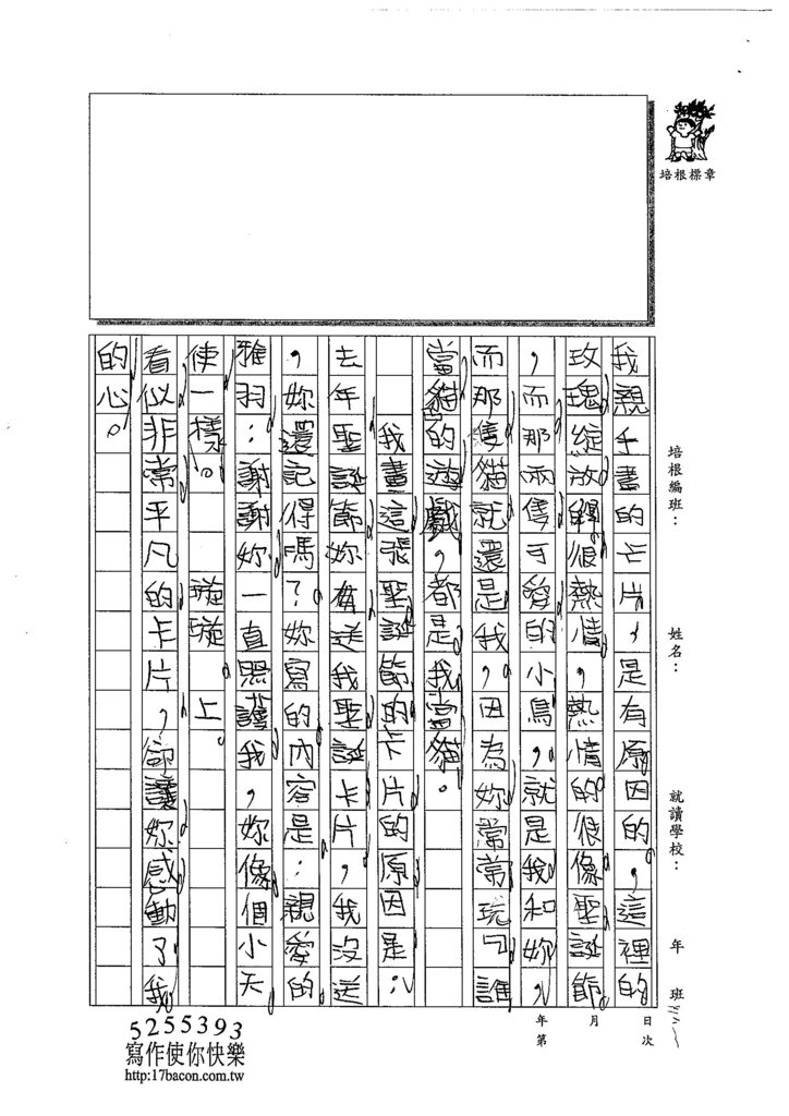 103WI306楊雅羽 (2)