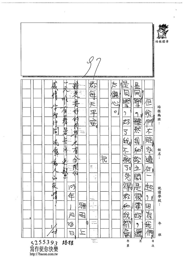 103WI306楊雅羽 (3)