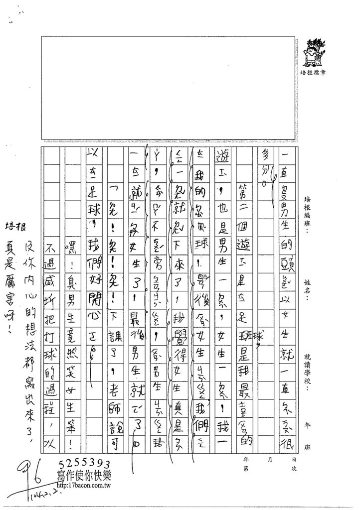 103W2306陳威圻 (2)