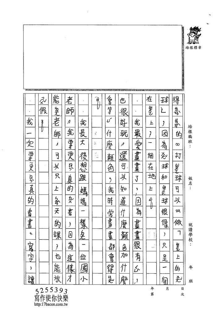 103W3305張嘉芯 (2)