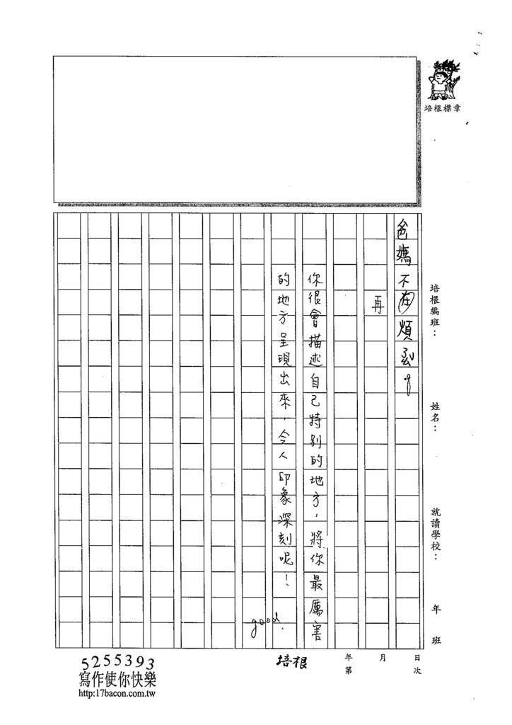 103W3305張嘉芯 (3)