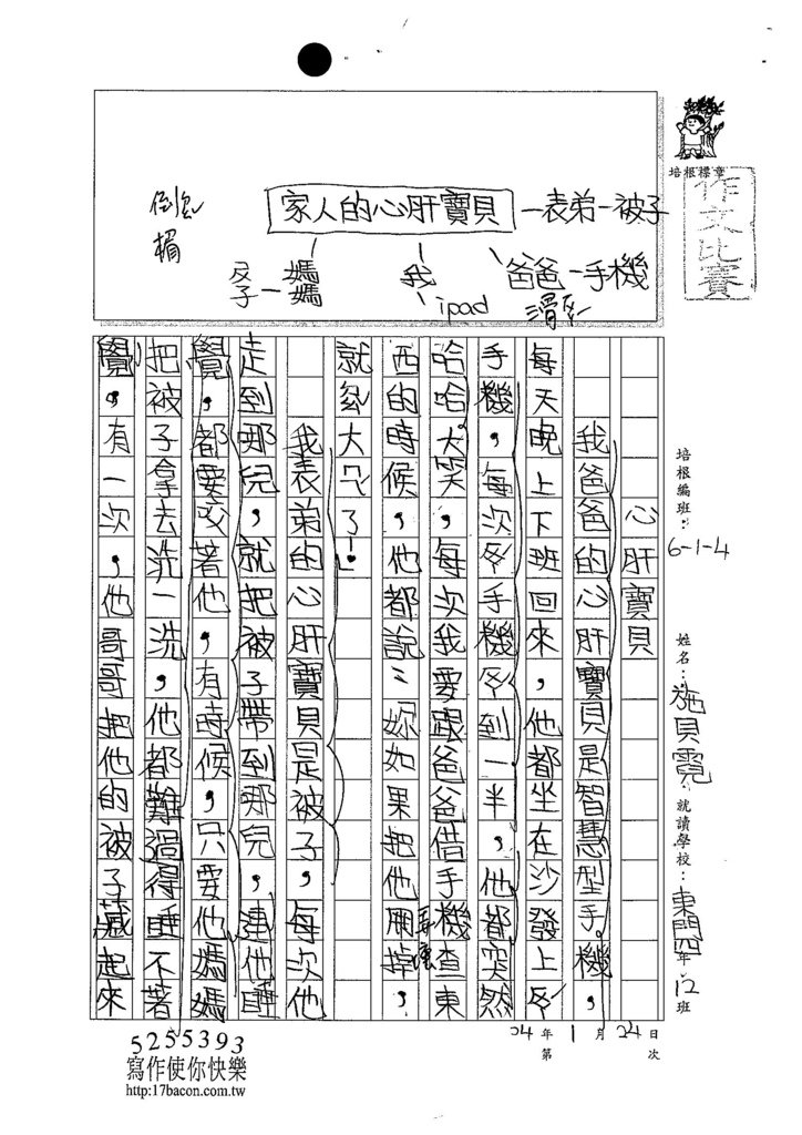 103W4305施貝霓 (1)