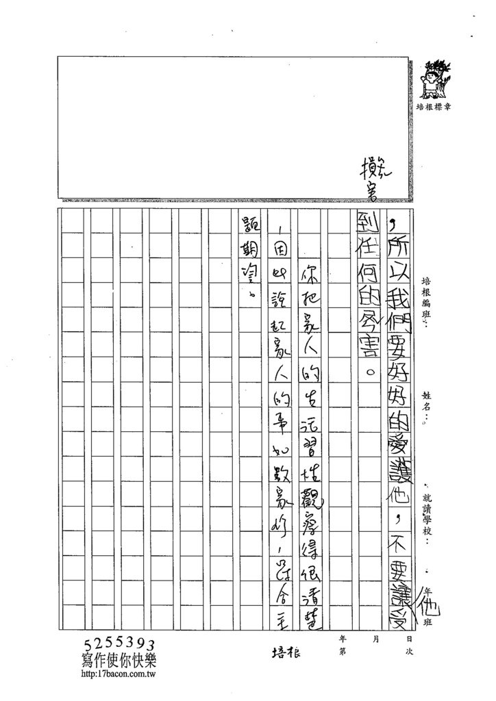 103W4305施貝霓 (3)