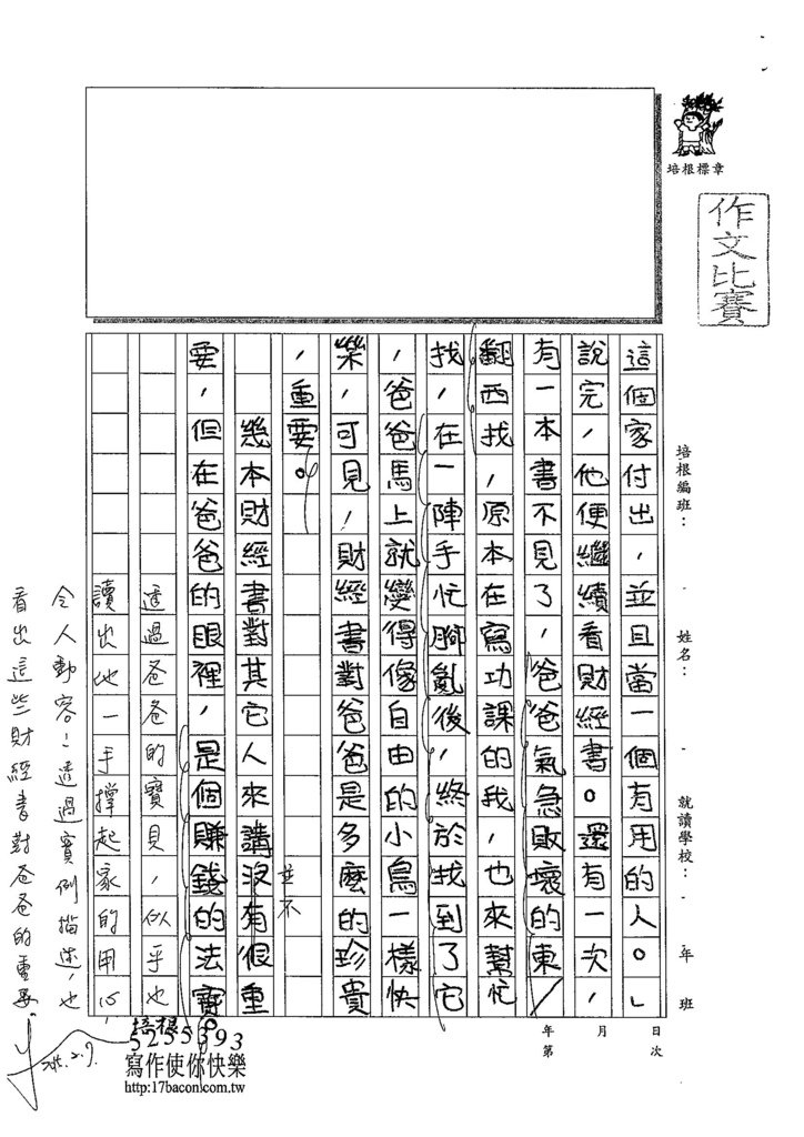 103W4305陳冠穎 (2)