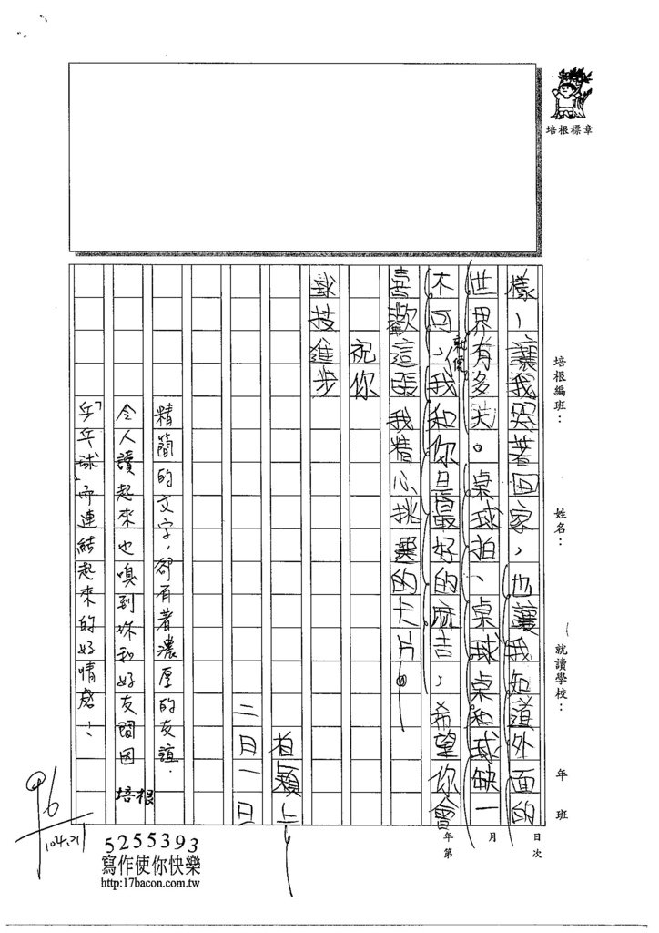 103W4306林柏穎 (2)