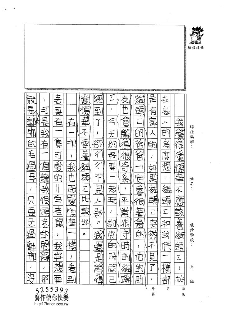 103W4307呂岱耘 (2)