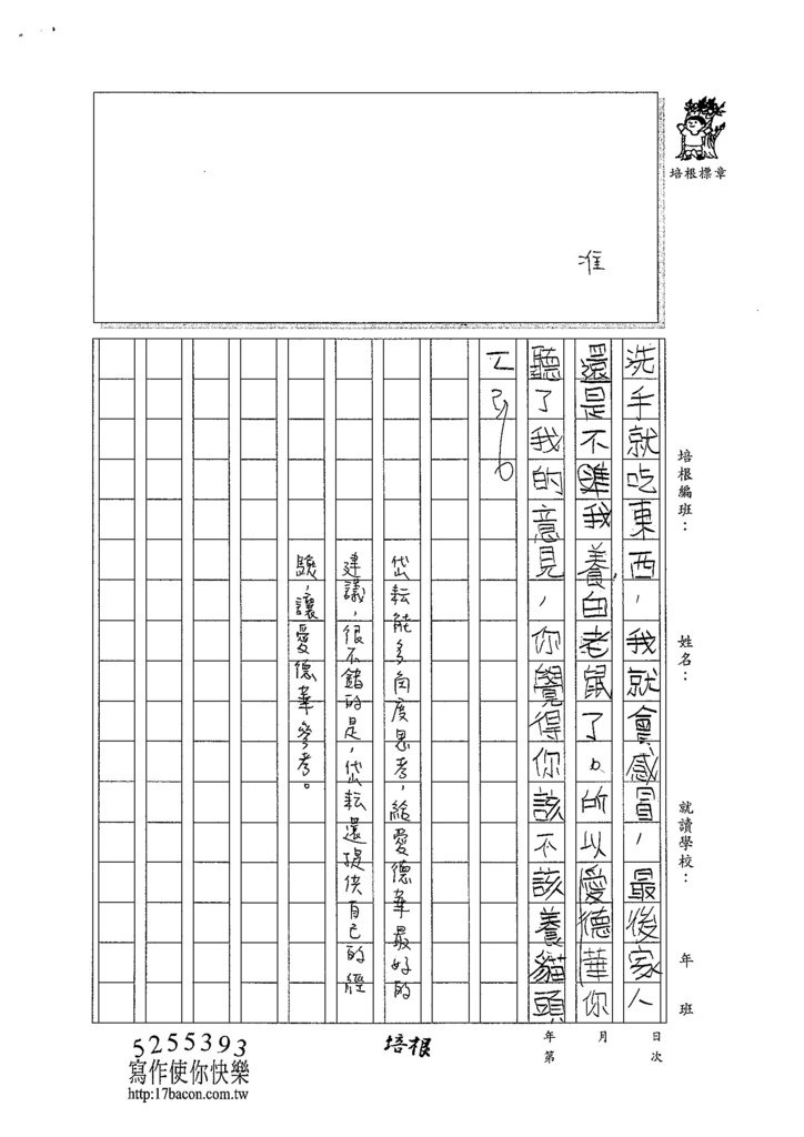 103W4307呂岱耘 (3)