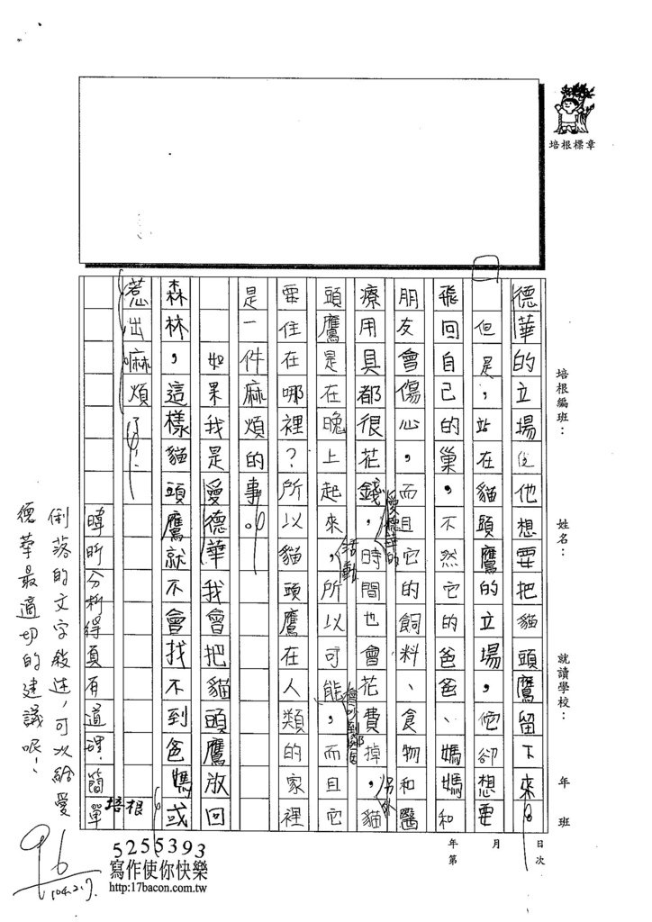 103W4307吳瑋昕 (2)