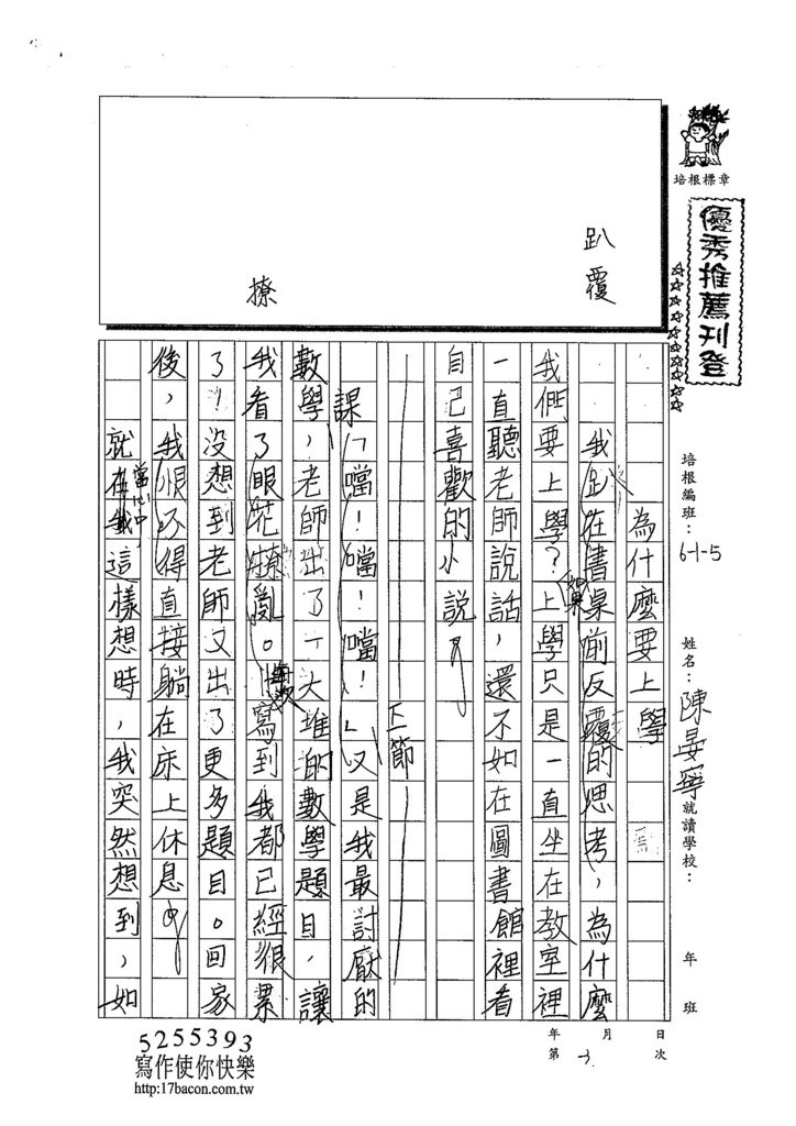 103W5303陳晏寧 (1)