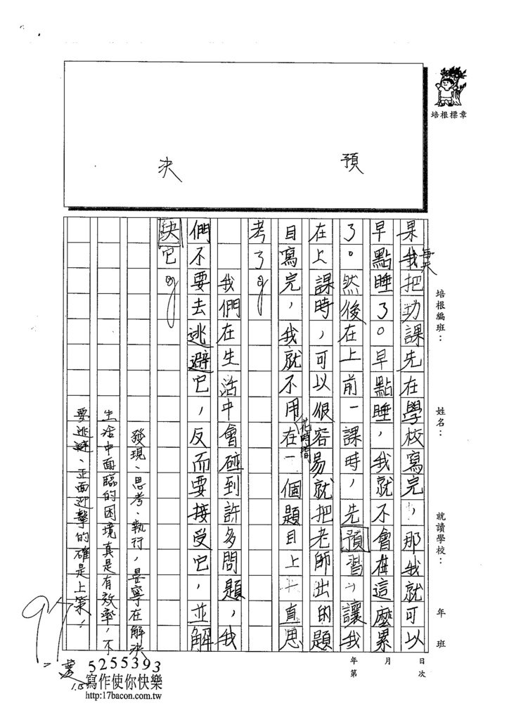 103W5303陳晏寧 (2)