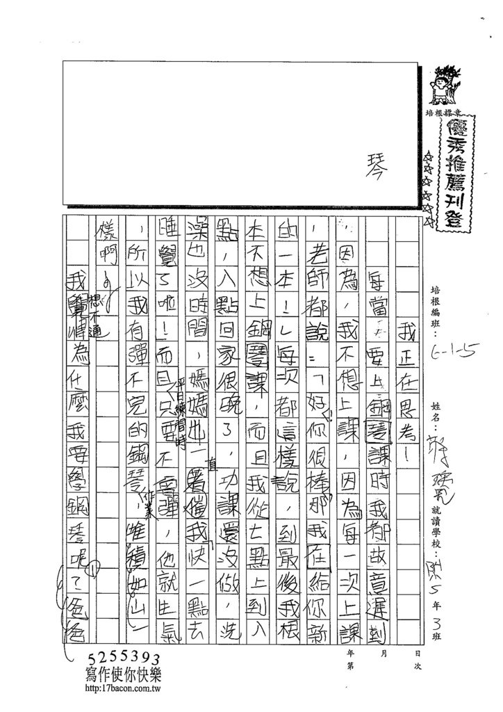 103W5303蔡瑀恩 (1)