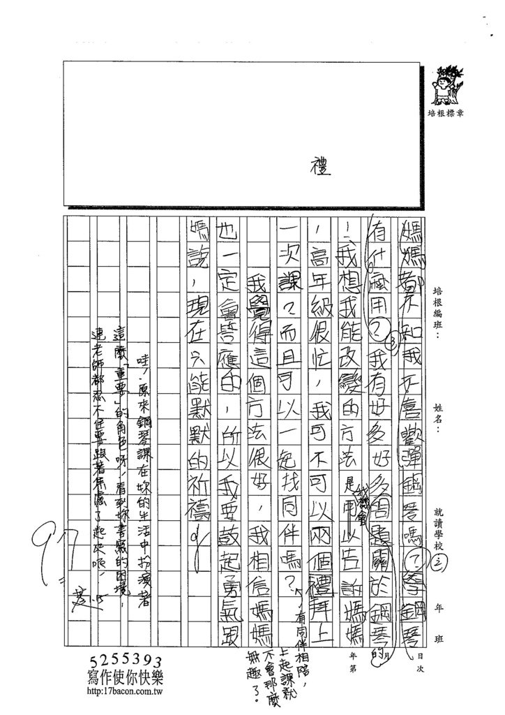 103W5303蔡瑀恩 (2)