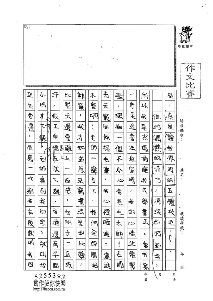 103W5305陳雯新 (2)