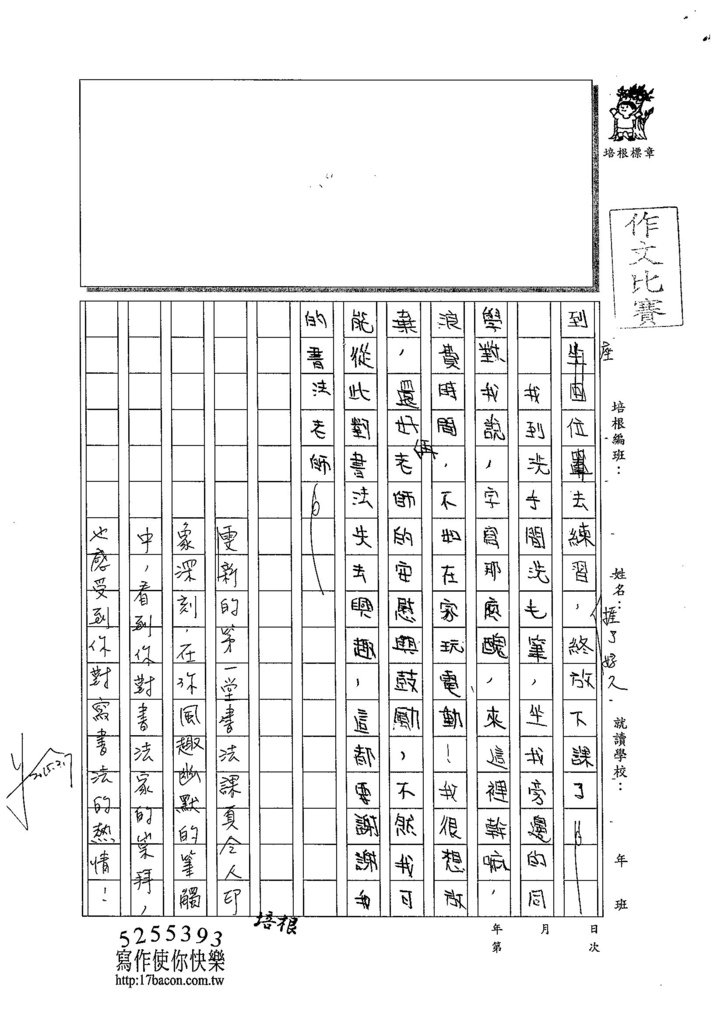 103W5305陳雯新 (3)