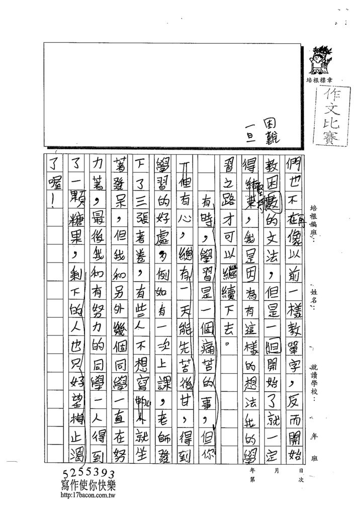 103W5305彭詠麒 (2)