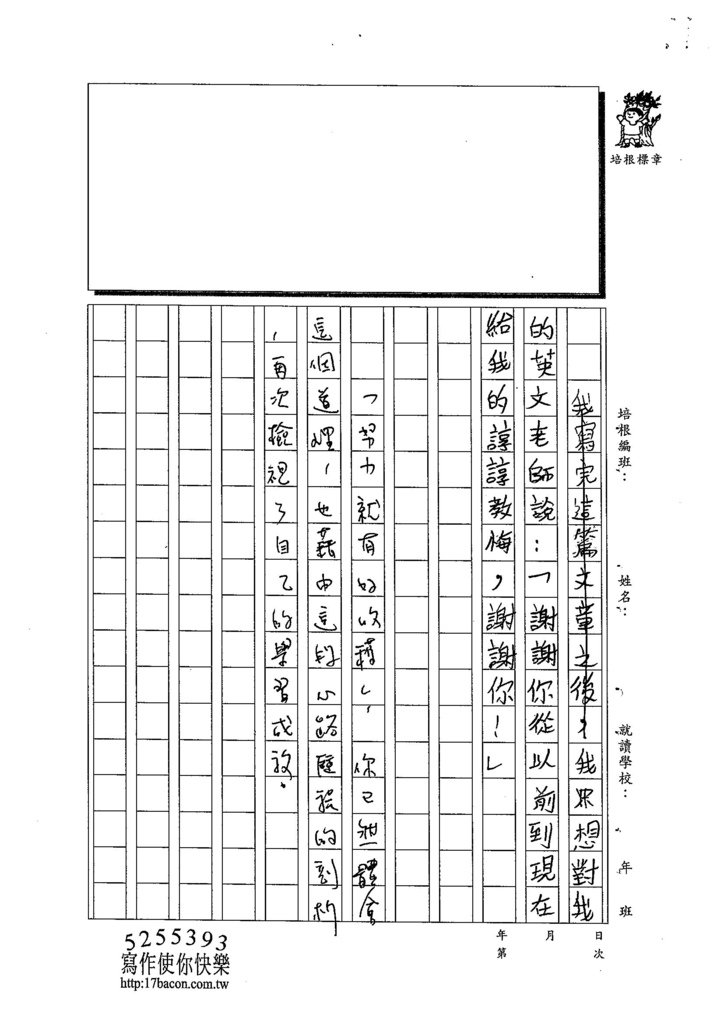 103W5305彭詠麒 (3)