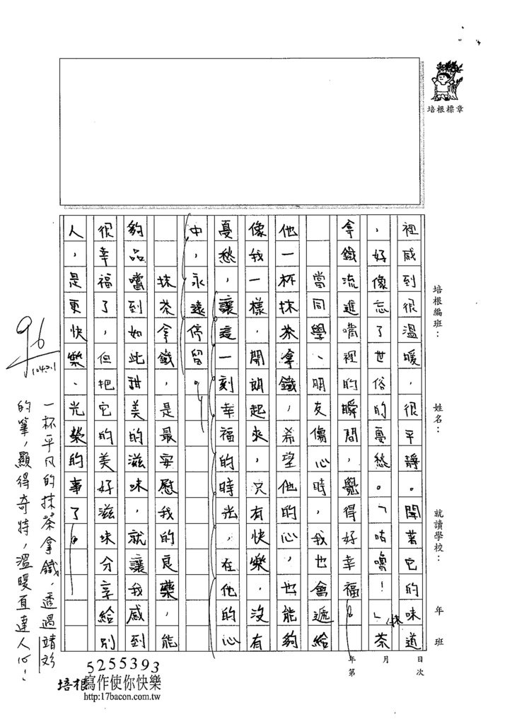 103W5306王靖文 (2)