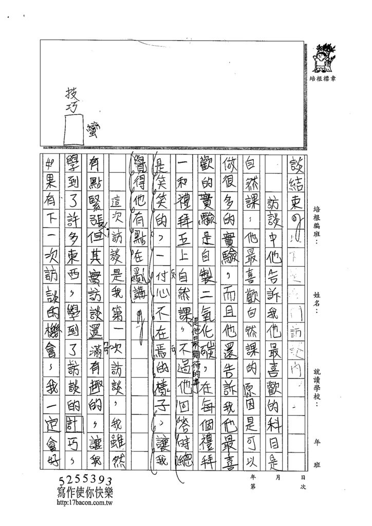 103W5307陳宗旗 (2)