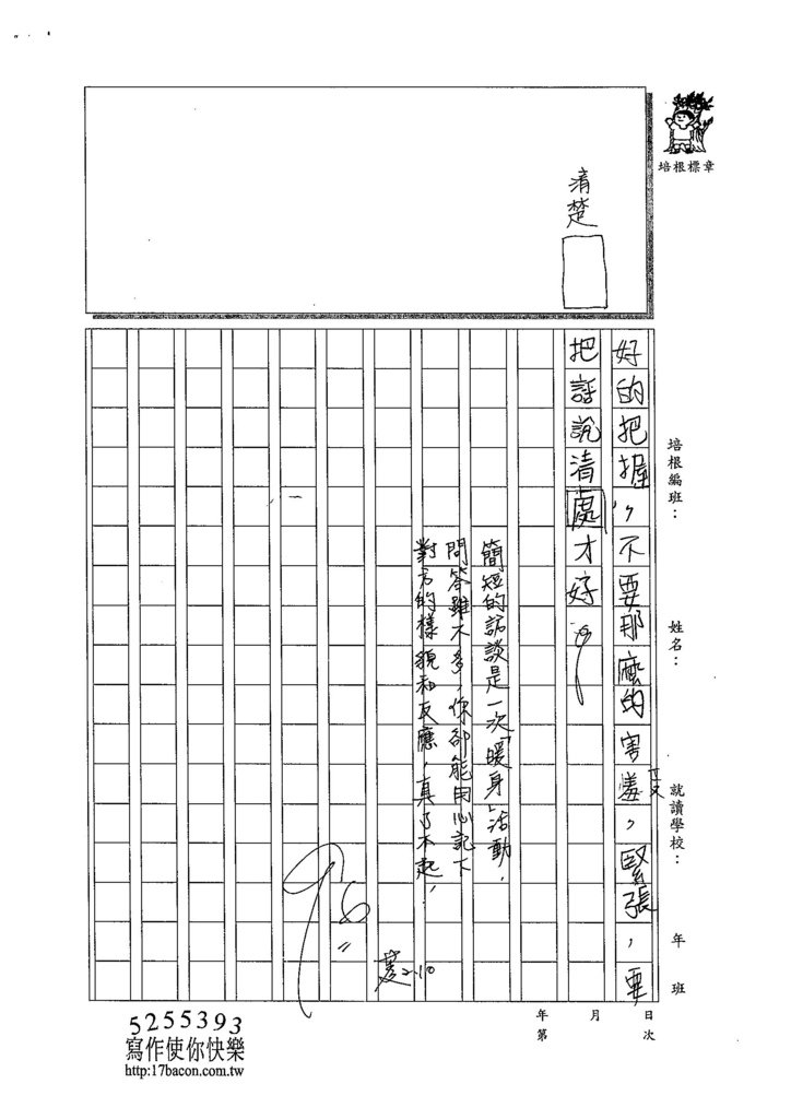 103W5307陳宗旗 (3)