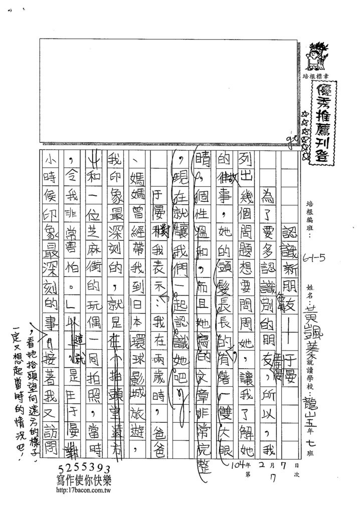 103W5307黃颽蓁 (1)