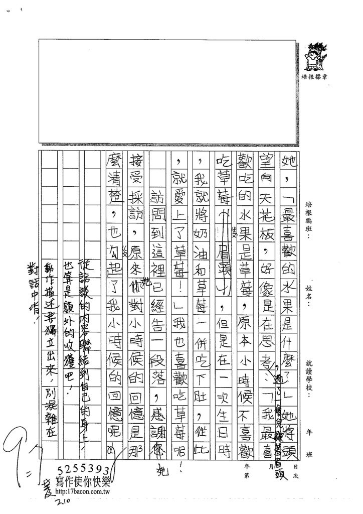 103W5307黃颽蓁 (2)