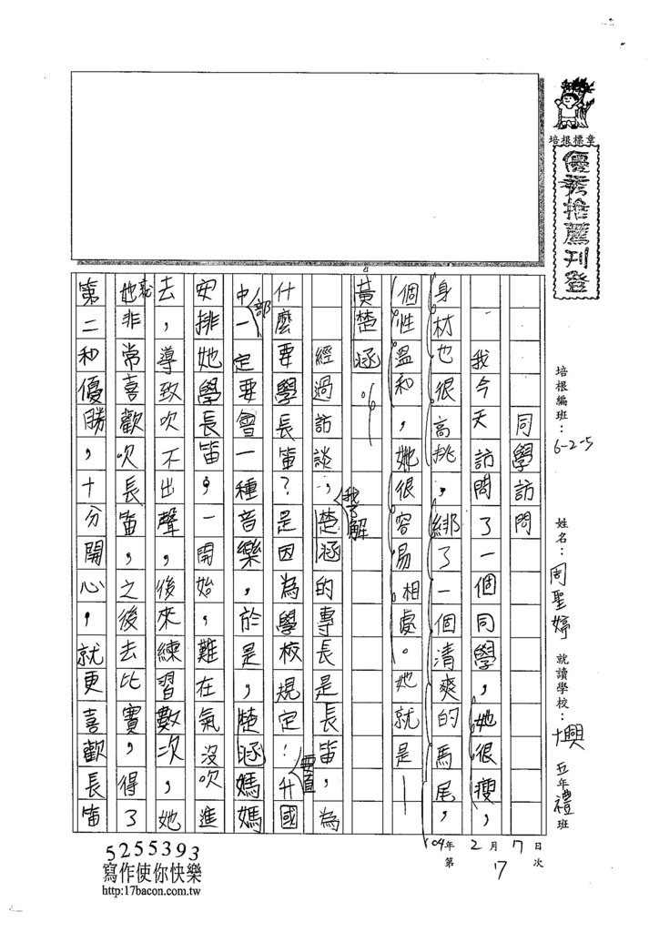 103W5307周聖婷 (1)