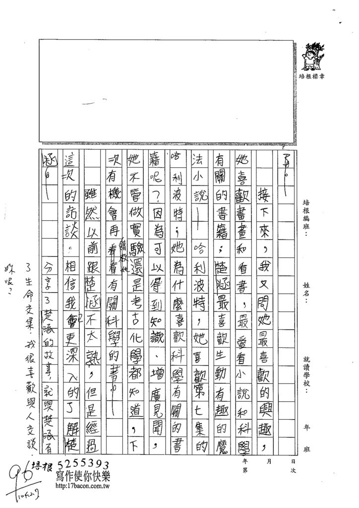 103W5307周聖婷 (2)