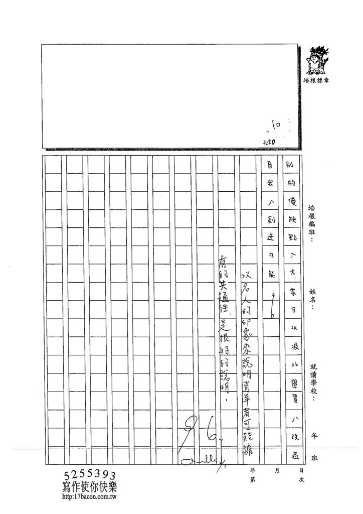 103W6306劉君彥 (3)