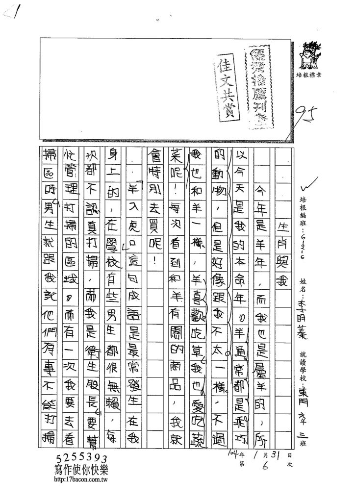 103W6306李昀蓁 (1)