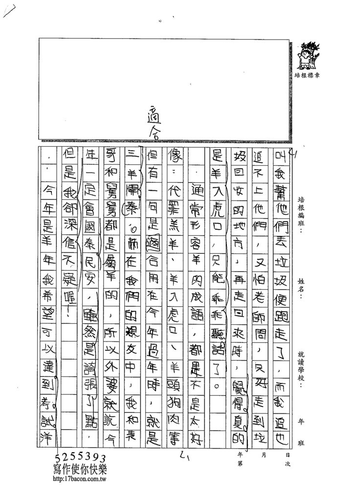 103W6306李昀蓁 (2)