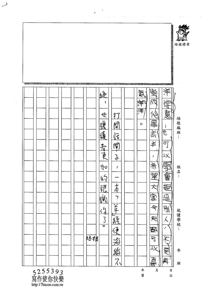 103W6306李昀蓁 (3)