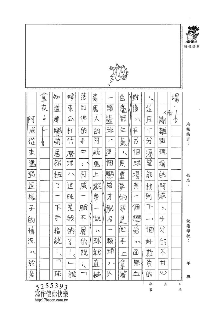 103W6307江承希 (2)