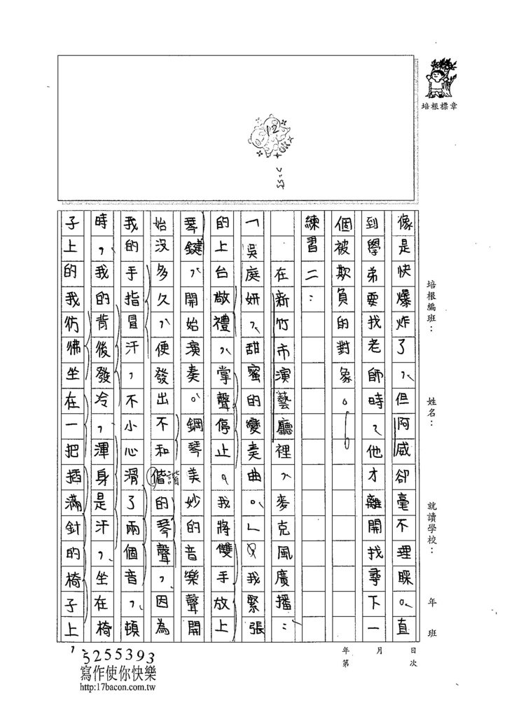 103W6307吳庭妍 (2)