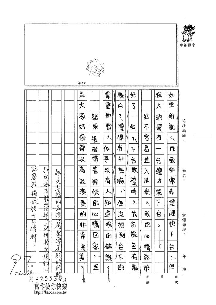 103W6307吳庭妍 (3)