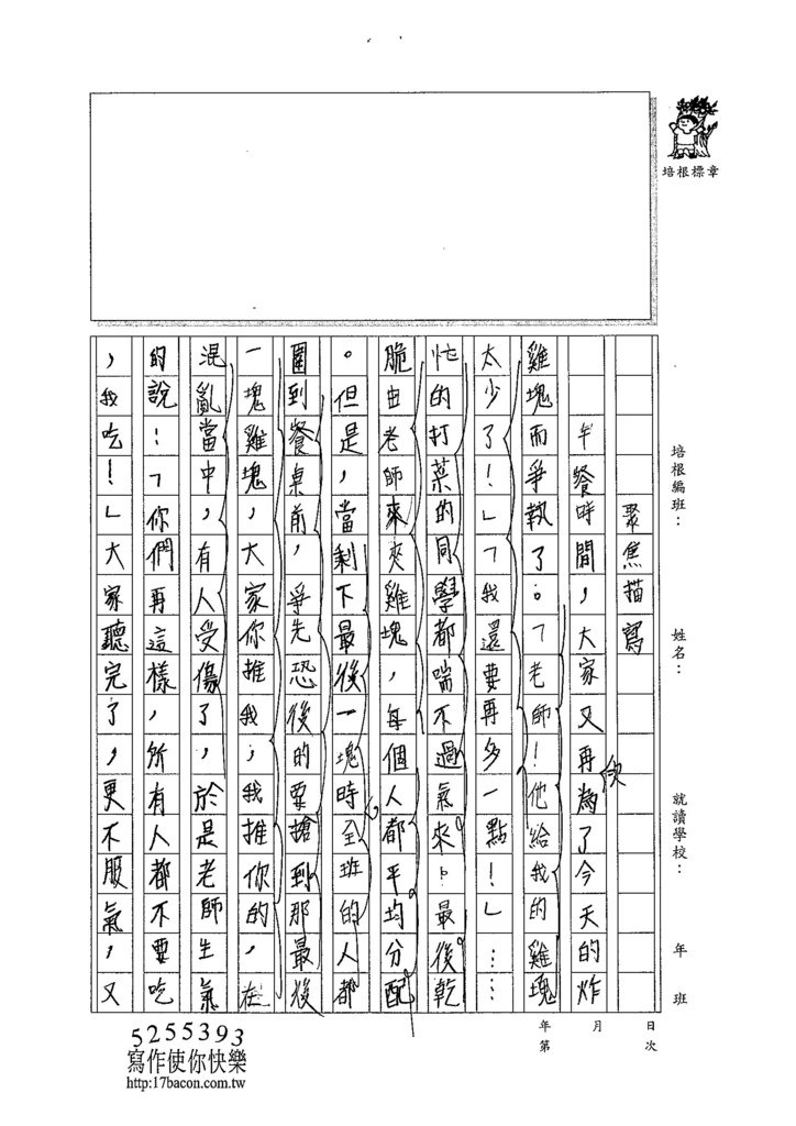 103W6307徐伊瑾 (2)