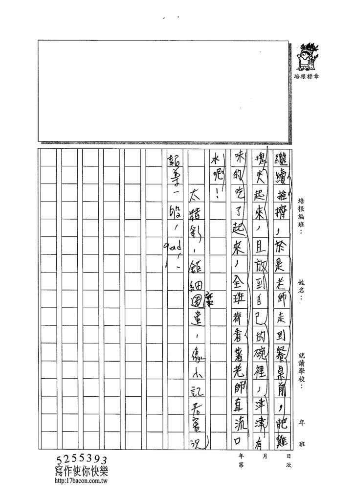 103W6307徐伊瑾 (3)