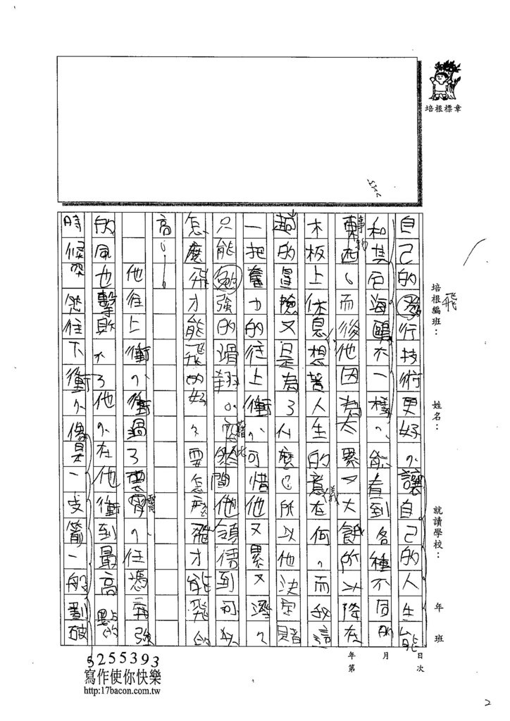 103W6308黃信安 (2)