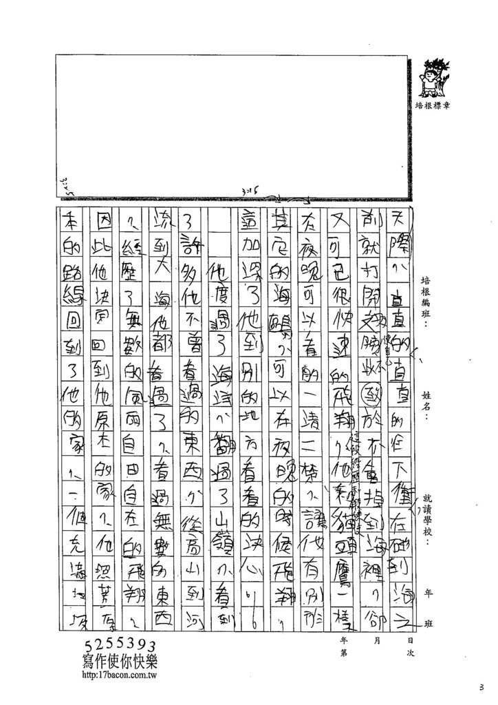 103W6308黃信安 (3)