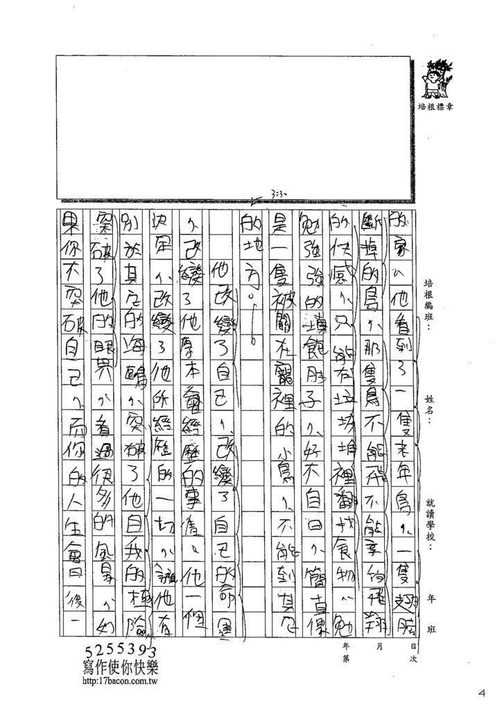 103W6308黃信安 (4)