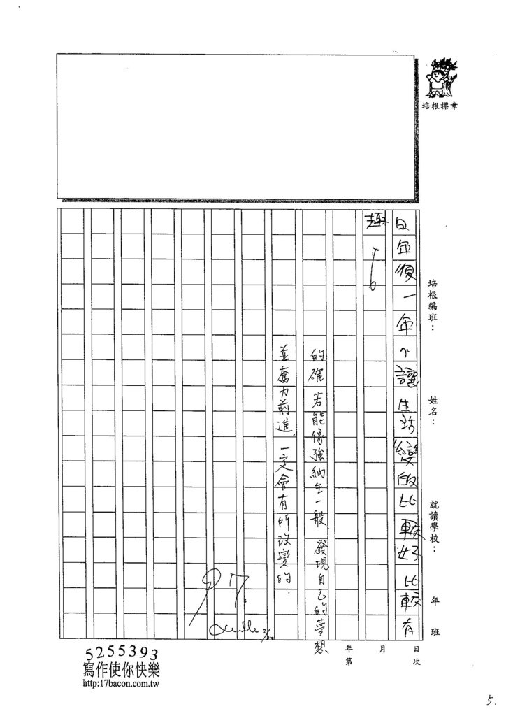 103W6308黃信安 (5)