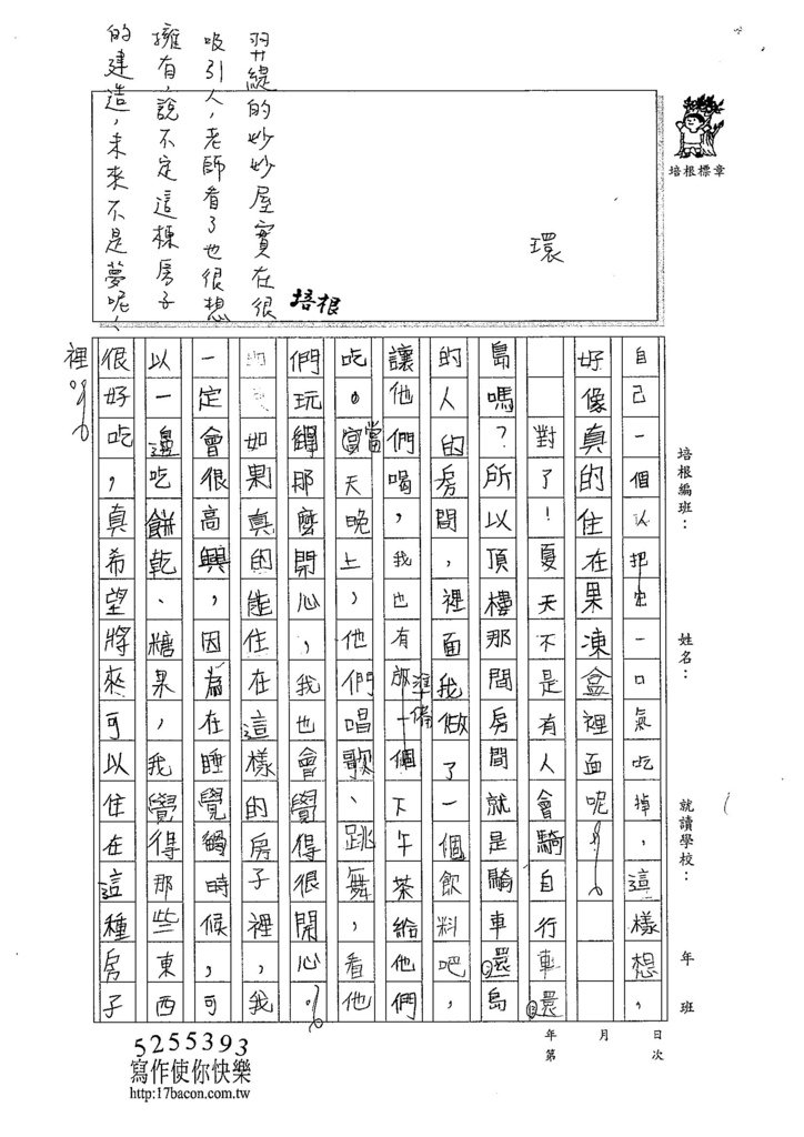 103W3306林羿緹 (2)