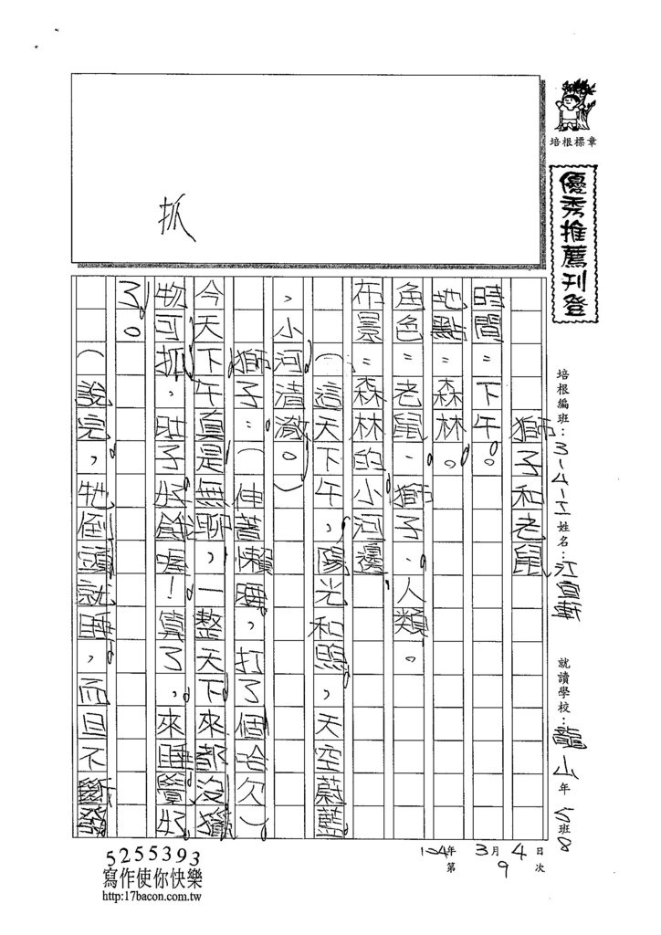 103WI309江宜軒 (1)