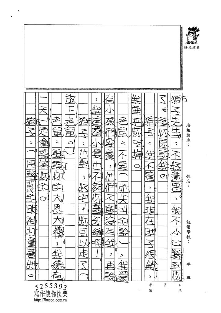 103WI309江宜軒 (3)