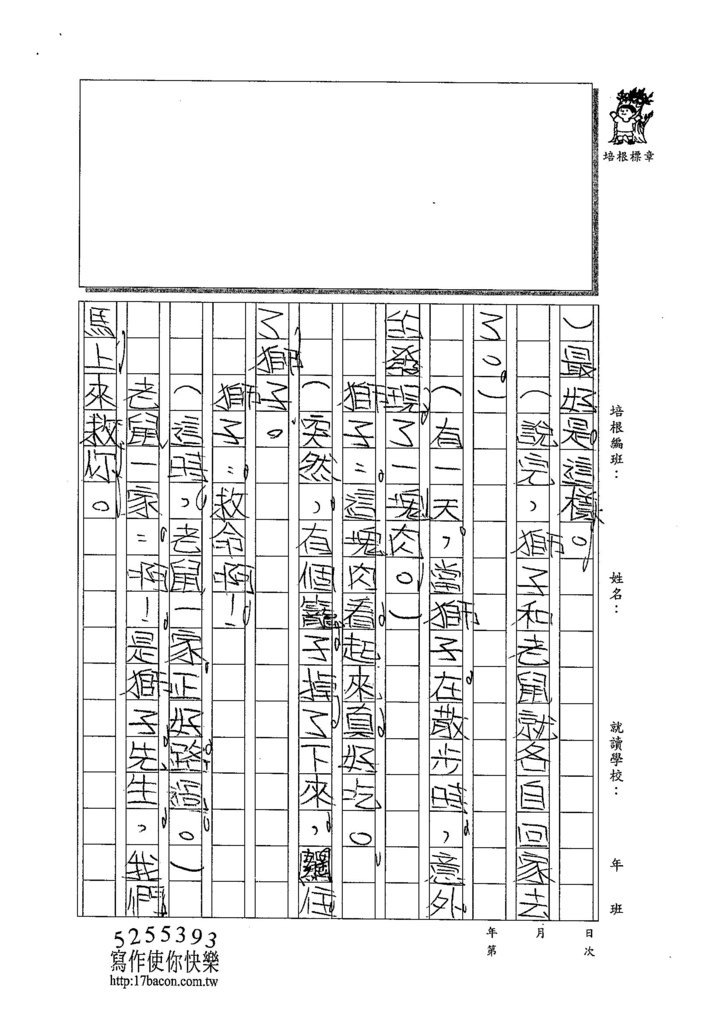 103WI309江宜軒 (4)