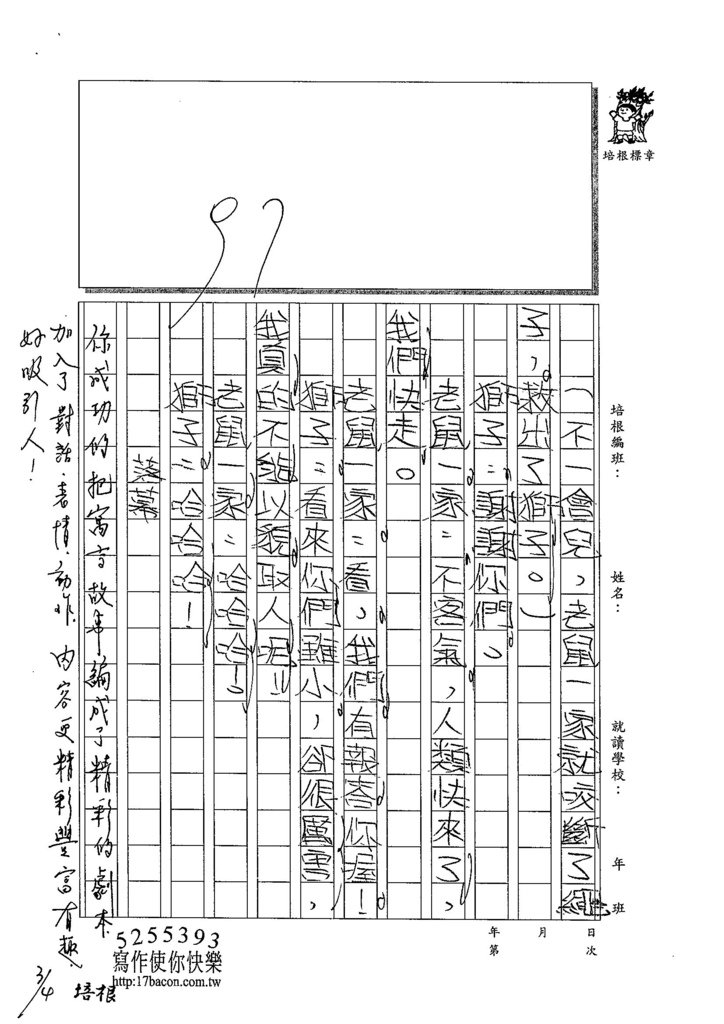 103WI309江宜軒 (5)