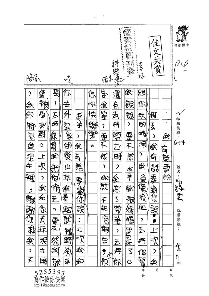 103W4308邱詠宏 (1)